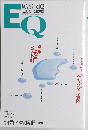 EQ nov.'94 no.102