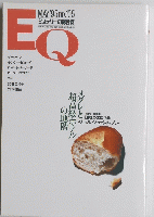 EQ　MAY'95 no.105　ミステリーの総合誌