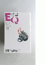 EQ　1995年1月号