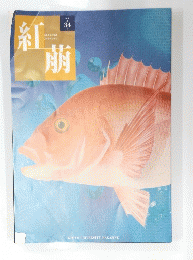 紅萌 34