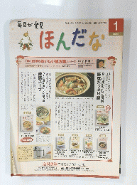ほんだな ２０１０年１月号