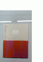 法華経絵巻と千年の祈り