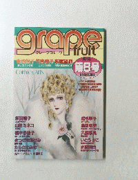 grape fruit 第８号