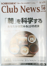 Club News 2015.10 「朝」を科学する あなたが目覚める13の真実