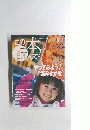 この本読んで　２００１年