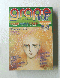 GRAPE　FRUIT　第2号　