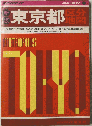 東京都