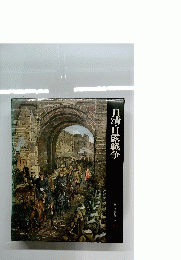 日清・日露戦争