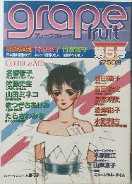 grape fruit 第5号
