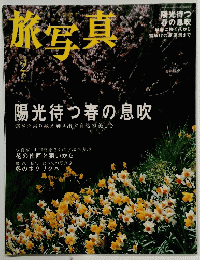 旅写真