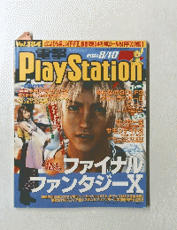 Play　Station　2001年8月号　