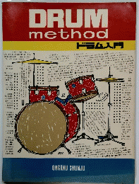 DRUM　METHOD　ドラム入門
