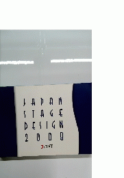 JAPAN STAGE DESIGN 2008