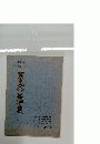 東墨合美術展１９９４