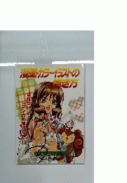 漫画カラーイラストの描き方