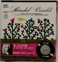 Handel/Vivaldi　