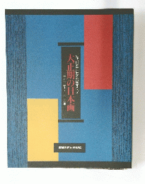 大正期の日本画・1912年-1926年