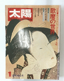 太陽1