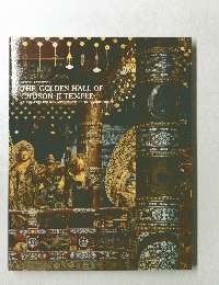 SPECIAL EXHIBITION THE GOLDEN HALL OF CHUSON-JI TEMPLE