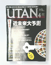 UTAN　1991年4月1日