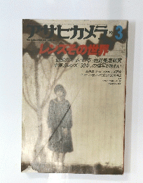 アサヒカメラ　１９３０年3月2日号