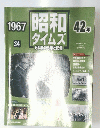 昭和タイムズ34　2008 6/10