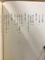 郡司正勝刪定集