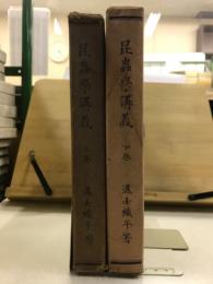 昆蟲學講義
