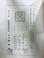 昆蟲學講義
