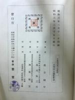 昆蟲學講義