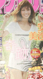 週刊少年マガジン　52　2010年12月8月号