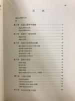 現代心理学入門
