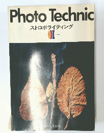 PhotoTechnic　70Autumn