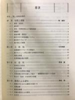 認知心理学
