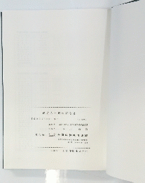 創立六十周年記念誌 平成 26 年 6 月 30 日 発行