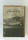 編部岳山省道鐵 内案岳山本日 6