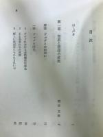 仏教の思想