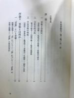日本芸能史