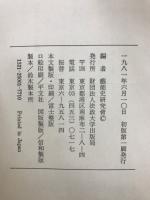 日本芸能史