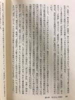 日本芸能史