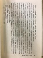 日本芸能史