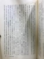 日本芸能史
