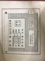 小波洋行土産