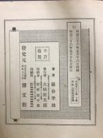 小波洋行土産