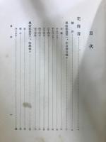 世阿弥十六部集評釈