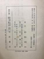 世阿弥十六部集評釈
