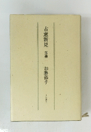 古意新見 筆拂