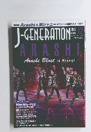 J-GENERATION　2015年12月号
