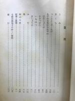 東海の植物　第1・2集