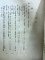 昭和の動乱